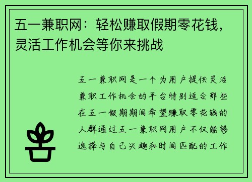 /uploads/images/20250821/wu-yi-jian-zhi-wang-qing-song-zhuan-qu-jia-qi-ling-hua-qian-ling-huo-gong-zuo-ji-hui-deng-ni-lai-tiao-zhan.webp